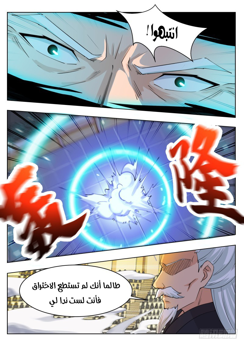 Read The Strongest King AR Manga Online
