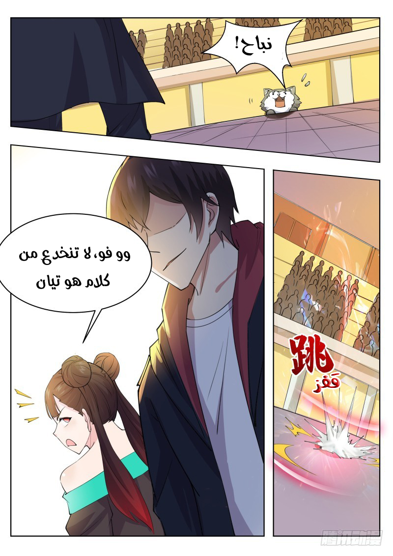 Read The Strongest King AR Manga Online