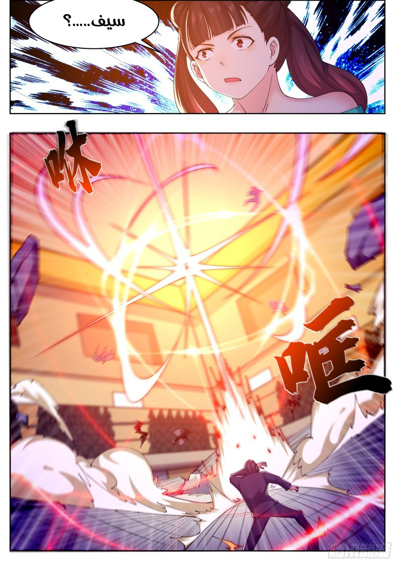 Read The Strongest King AR Manga Online