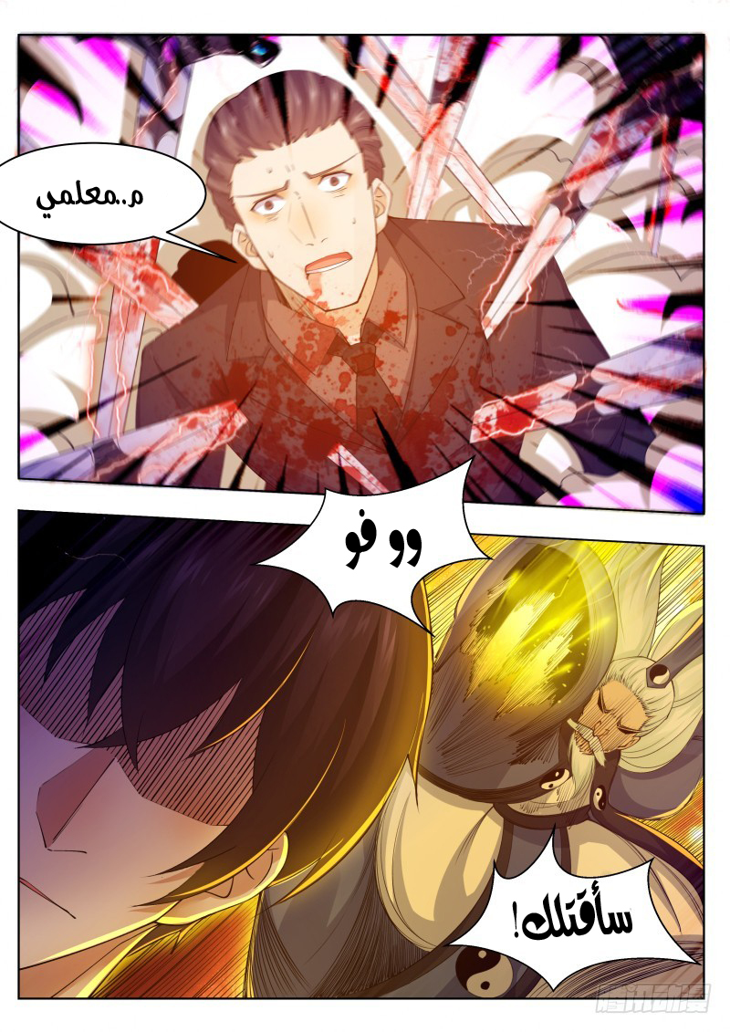 Read The Strongest King AR Manga Online