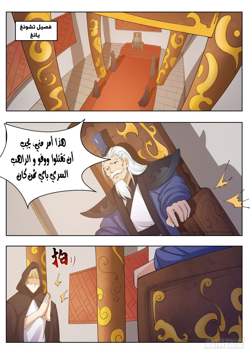 Read The Strongest King AR Manga Online