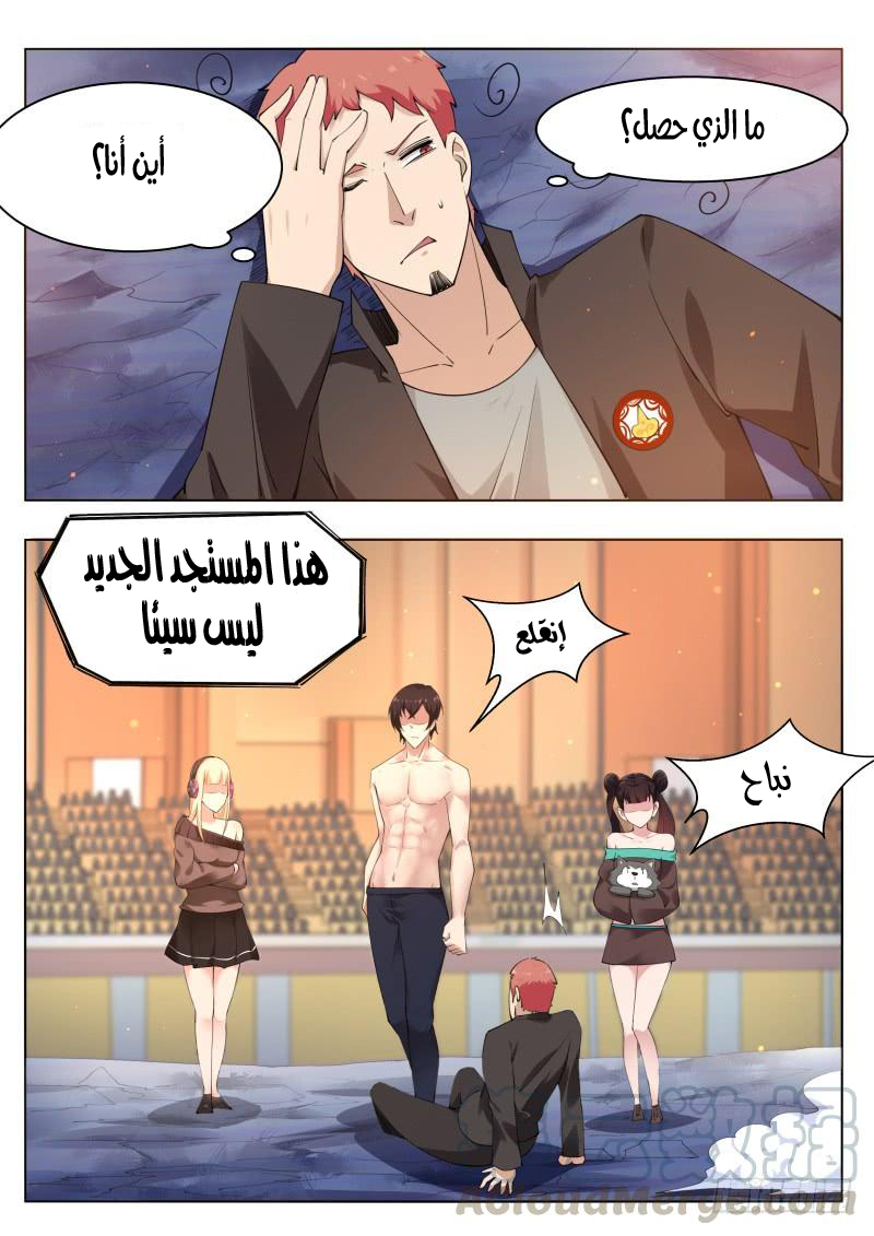 Read The Strongest King AR Manga Online