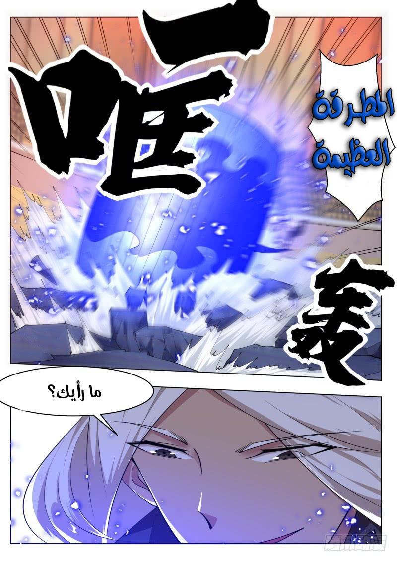 Read The Strongest King AR Manga Online
