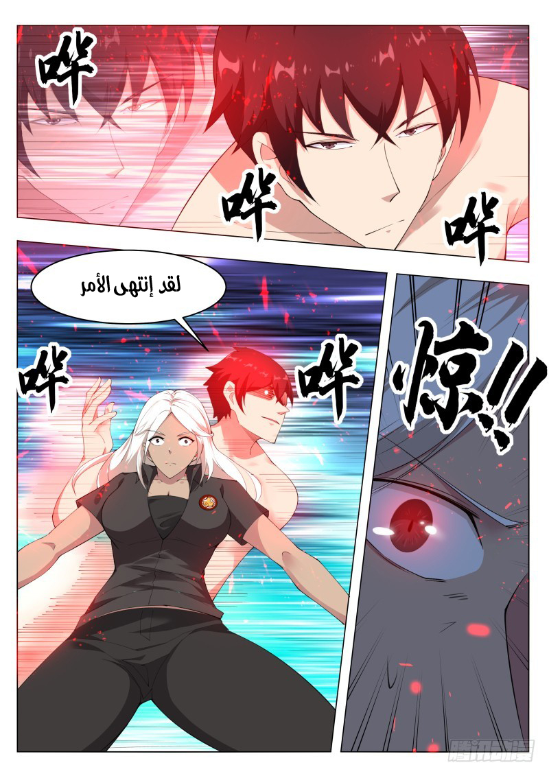 Read The Strongest King AR Manga Online