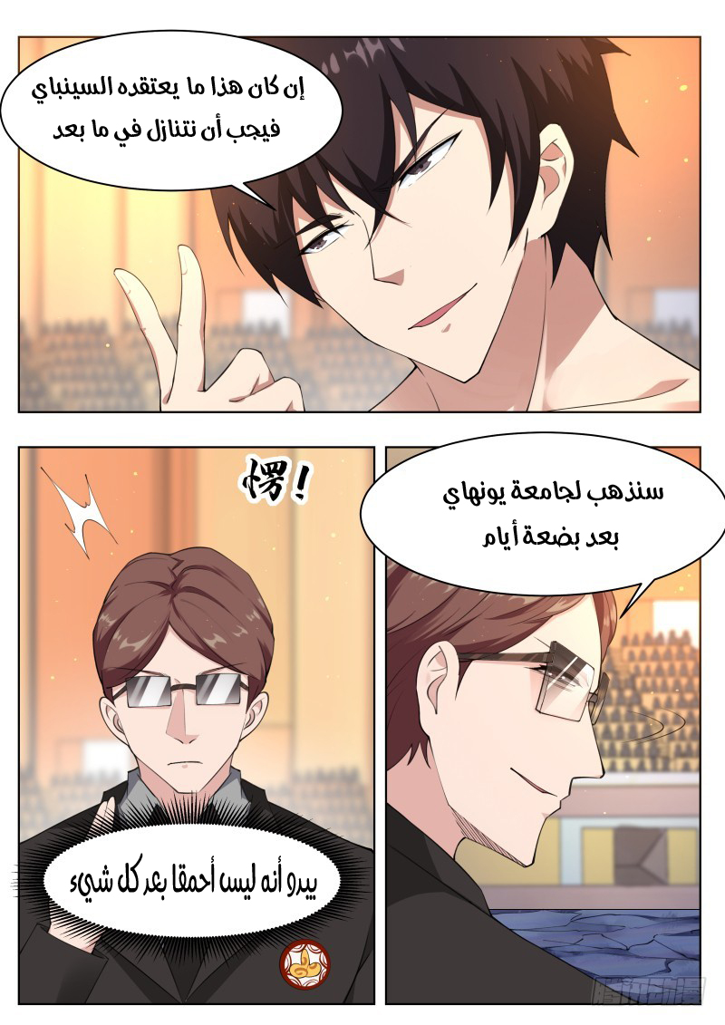 Read The Strongest King AR Manga Online