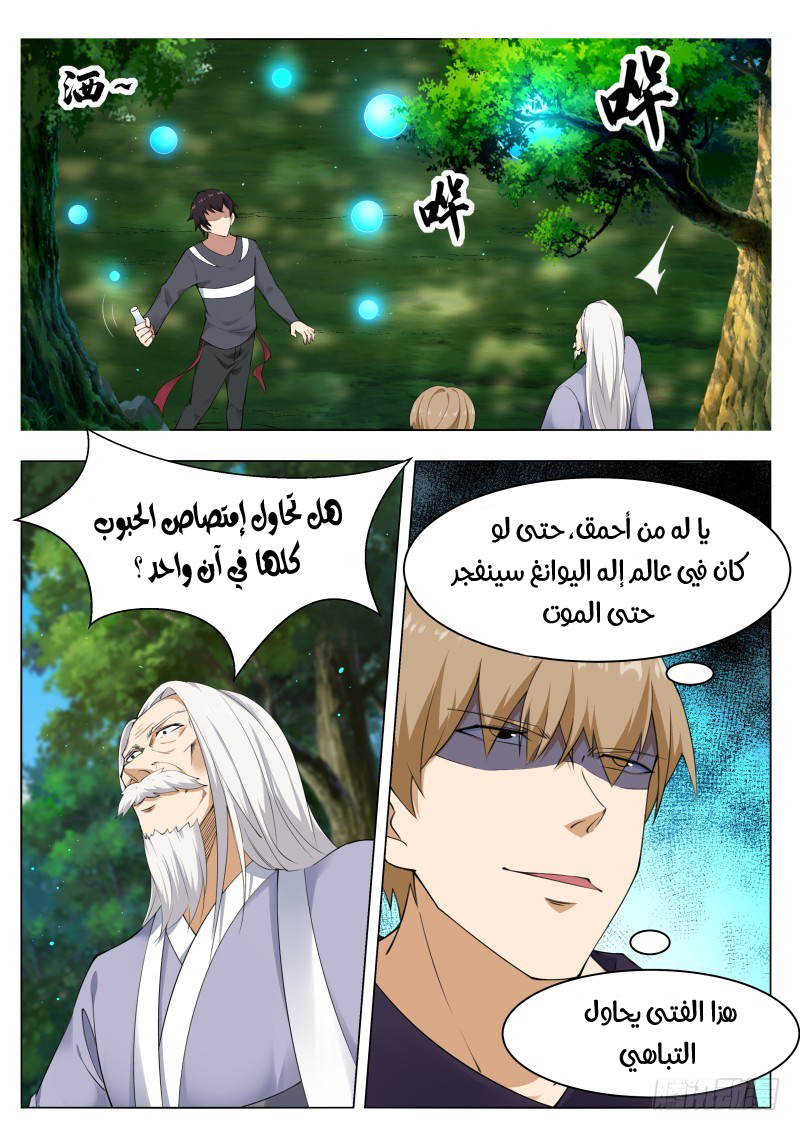 Read The Strongest King AR Manga Online