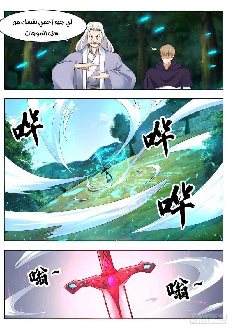 Read The Strongest King AR Manga Online