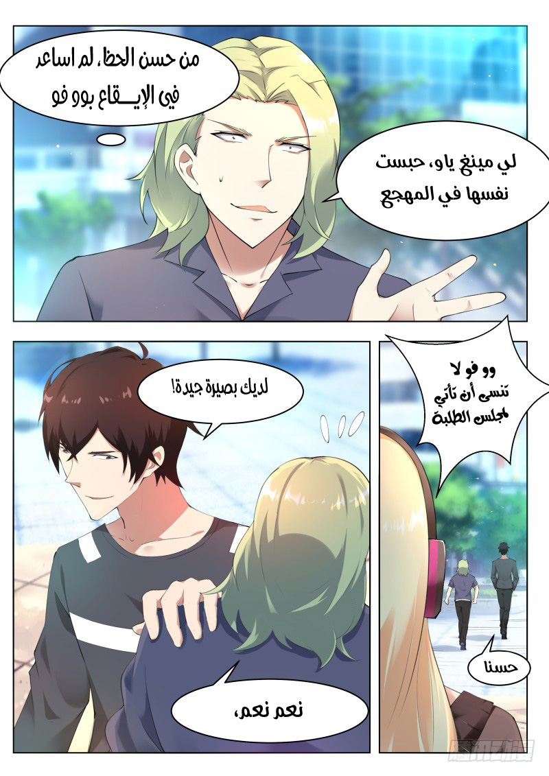 Read The Strongest King AR Manga Online