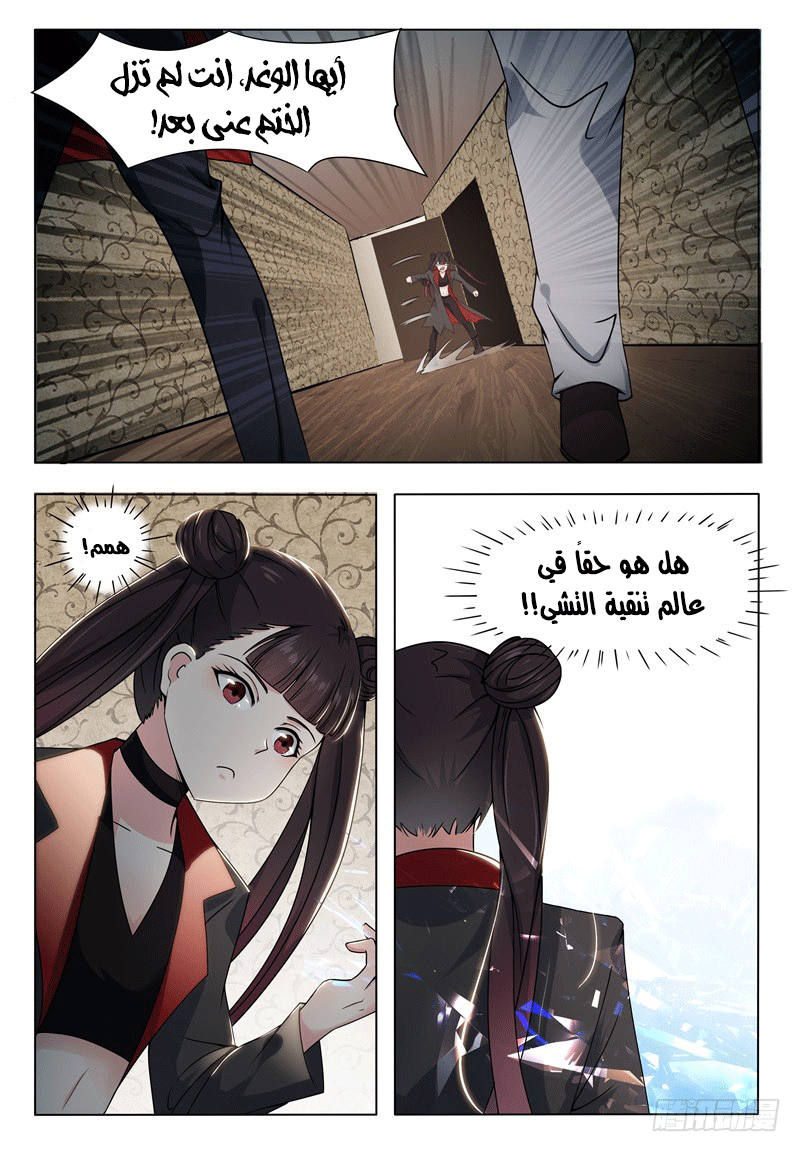 Read The Strongest King AR Manga Online