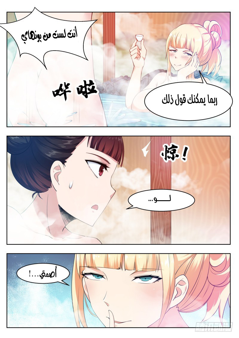 Read The Strongest King AR Manga Online