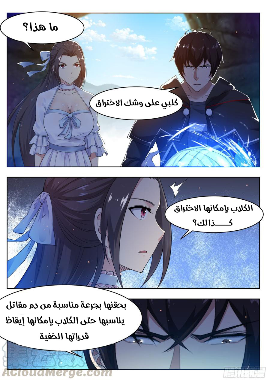Read The Strongest King AR Manga Online