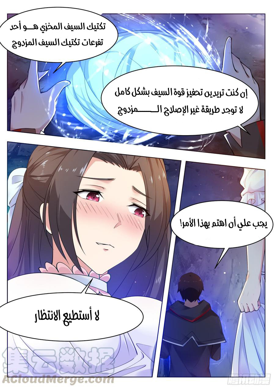 Read The Strongest King AR Manga Online