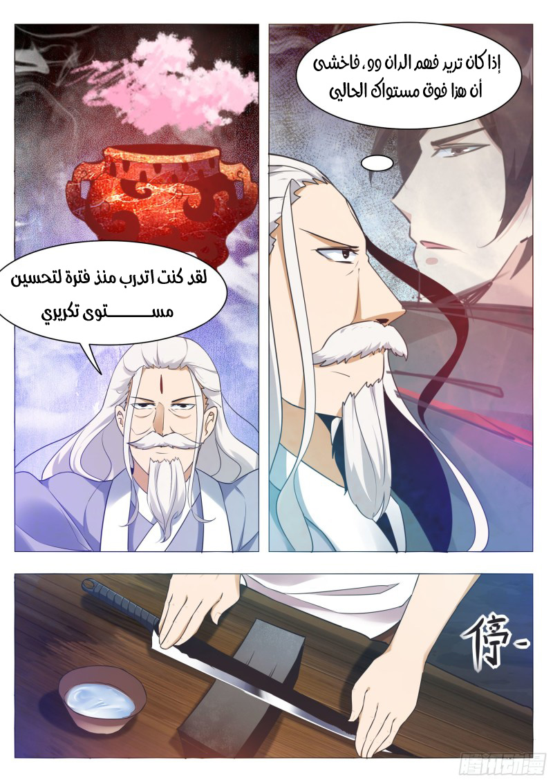 Read The Strongest King AR Manga Online