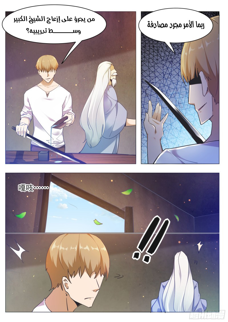 Read The Strongest King AR Manga Online