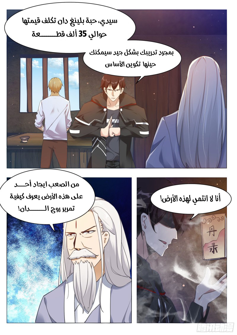 Read The Strongest King AR Manga Online