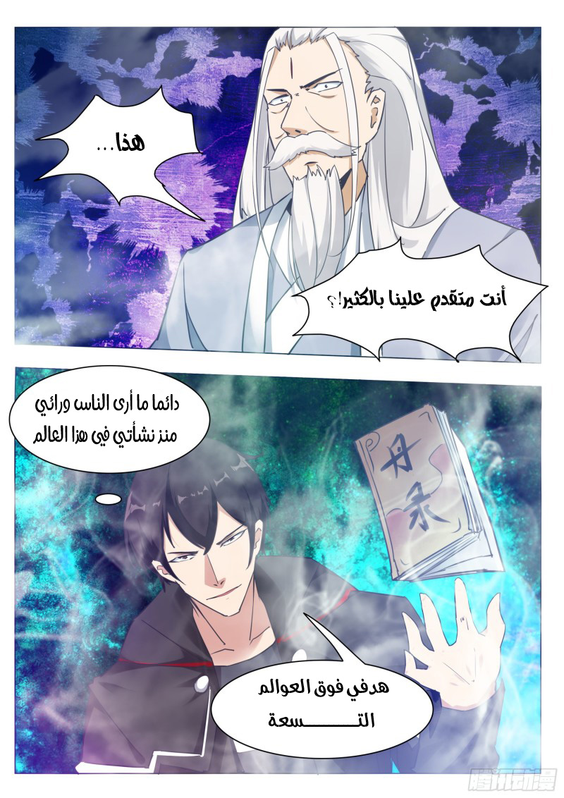 Read The Strongest King AR Manga Online