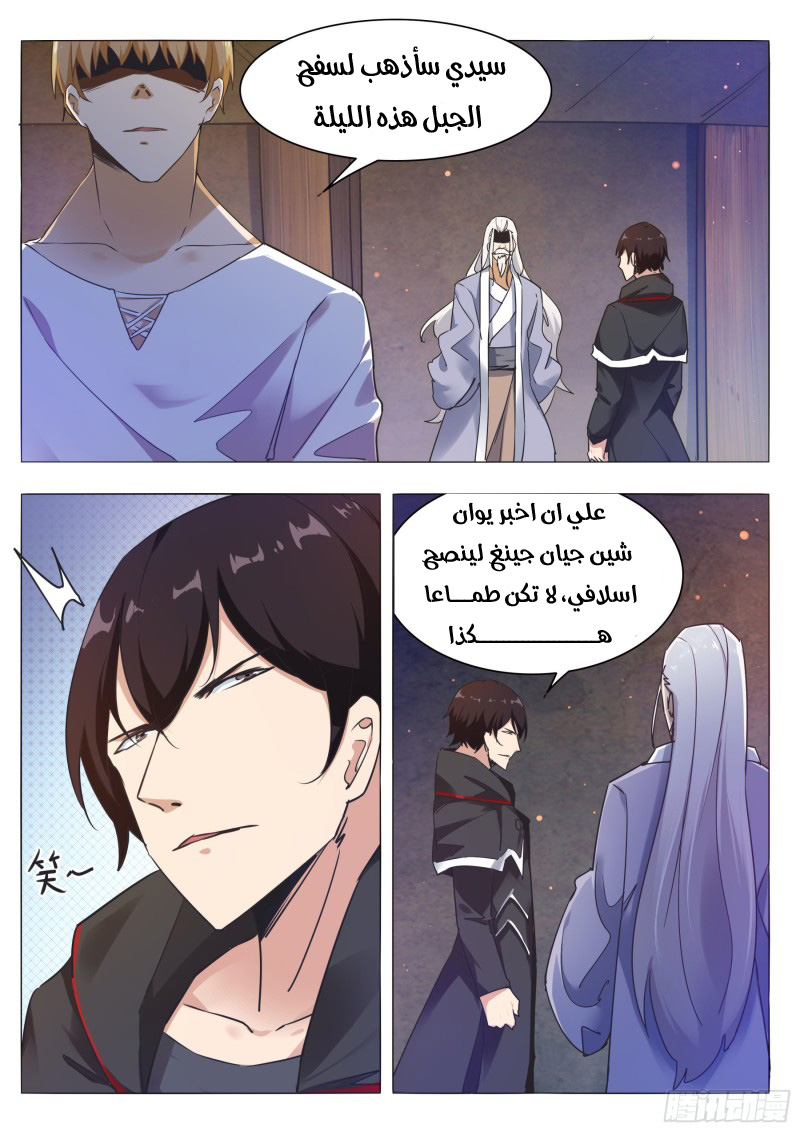 Read The Strongest King AR Manga Online