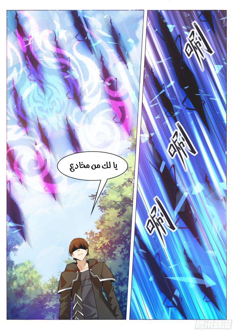 Read The Strongest King AR Manga Online