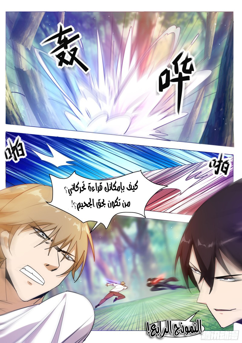 Read The Strongest King AR Manga Online