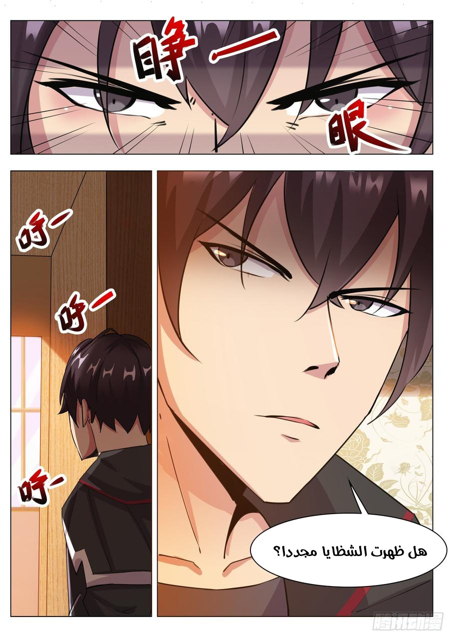 Read The Strongest King AR Manga Online