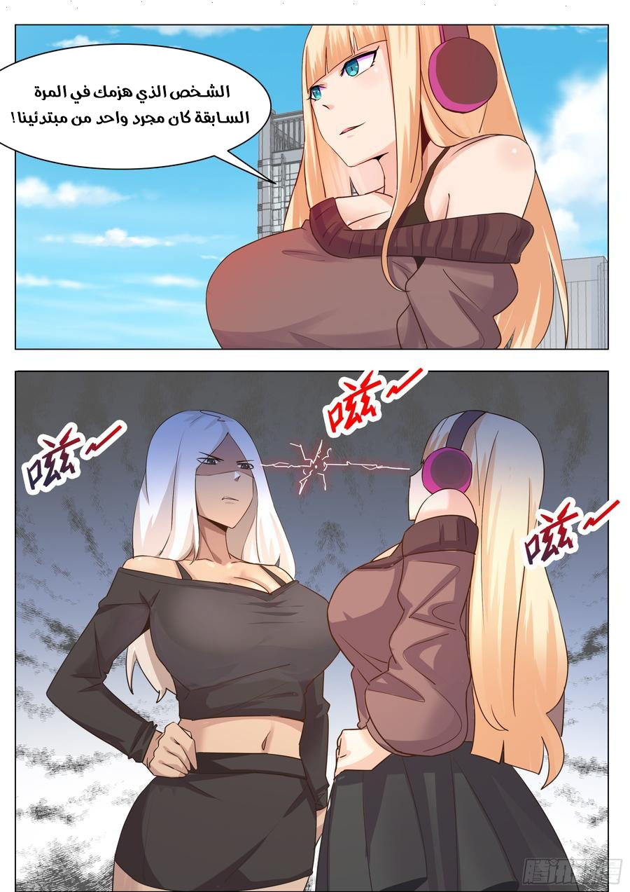 Read The Strongest King AR Manga Online