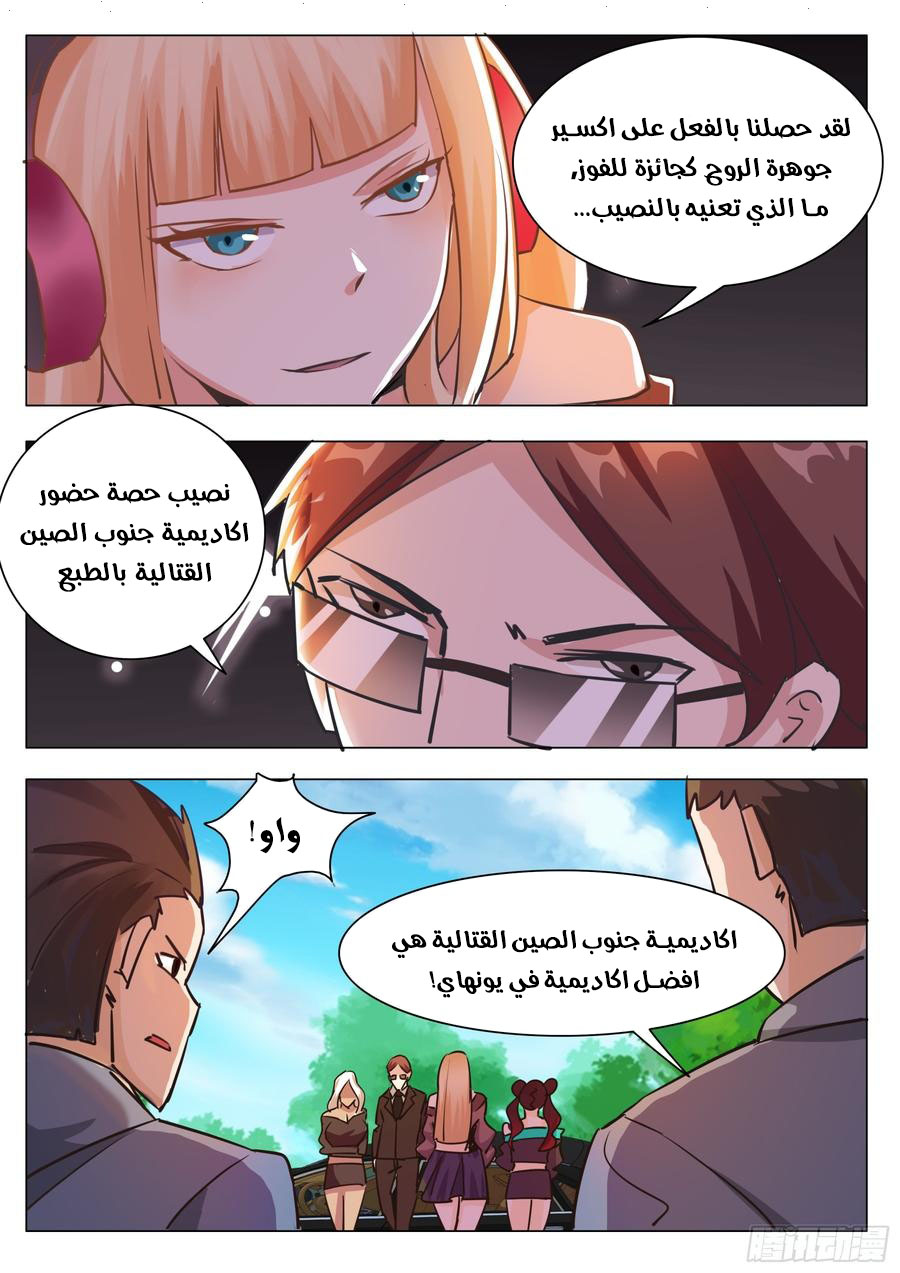 Read The Strongest King AR Manga Online