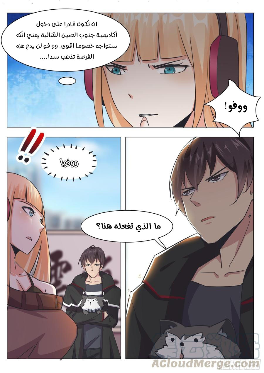 Read The Strongest King AR Manga Online