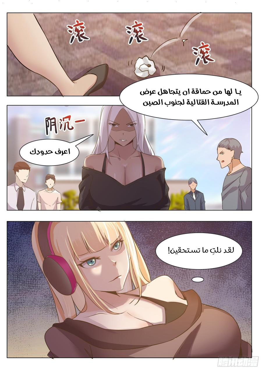 Read The Strongest King AR Manga Online