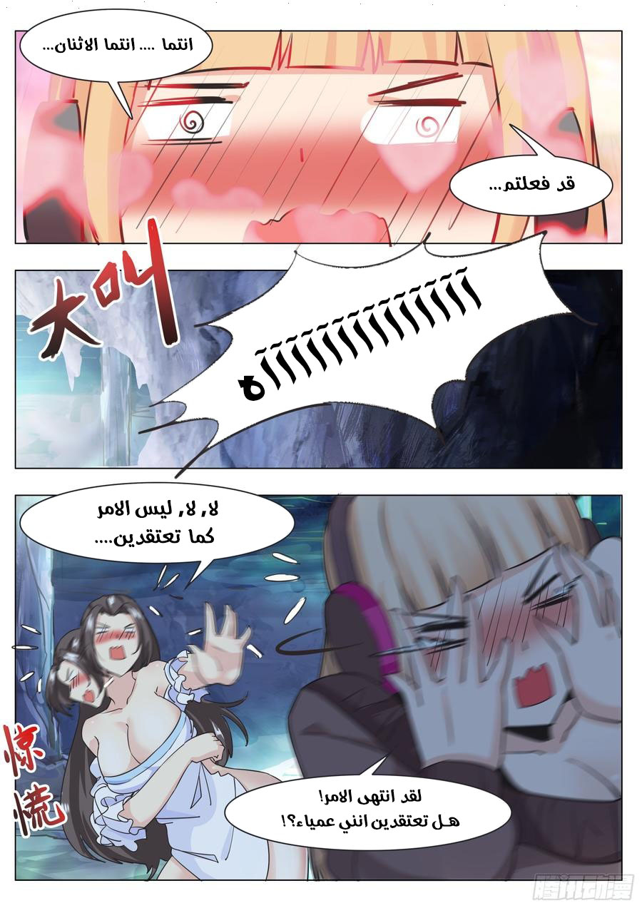 Read The Strongest King AR Manga Online