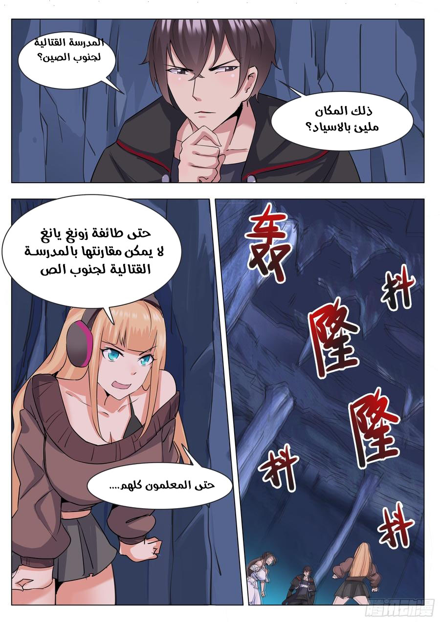 Read The Strongest King AR Manga Online