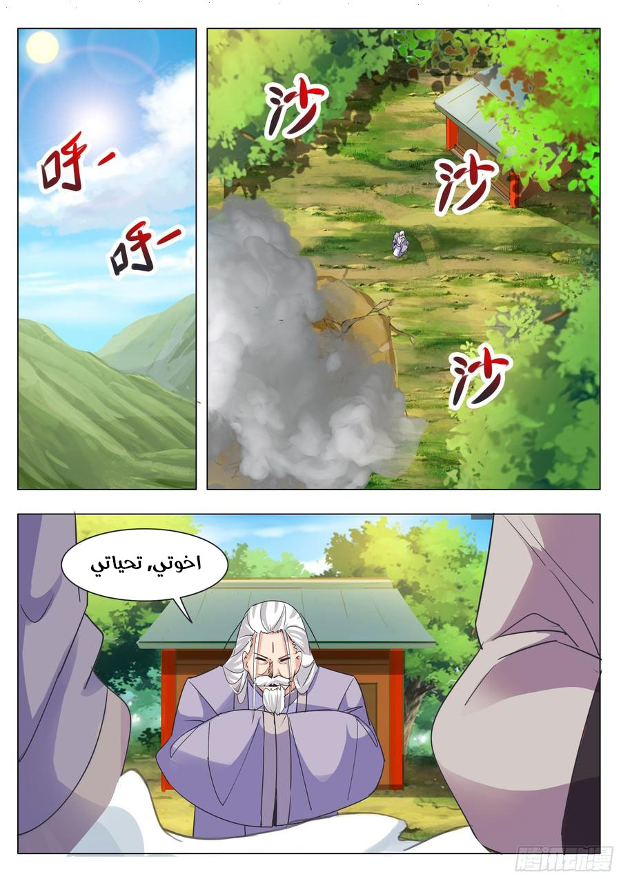 Read The Strongest King AR Manga Online