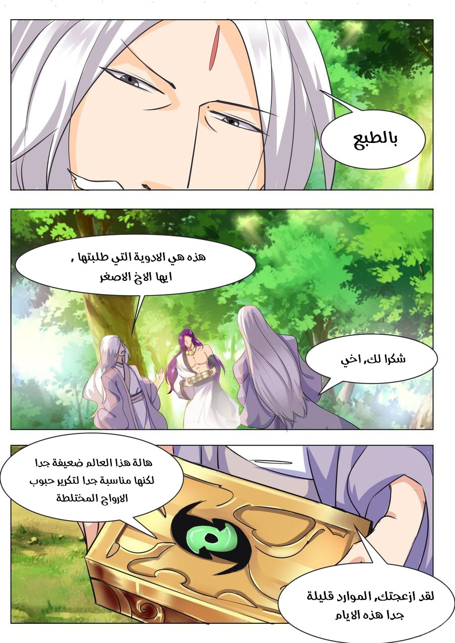 Read The Strongest King AR Manga Online
