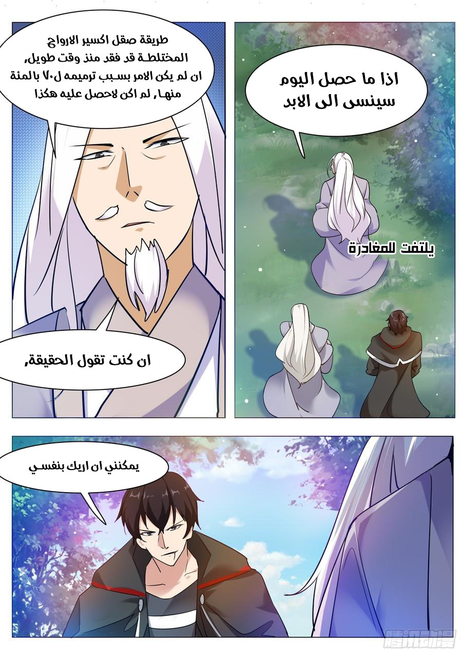 Read The Strongest King AR Manga Online