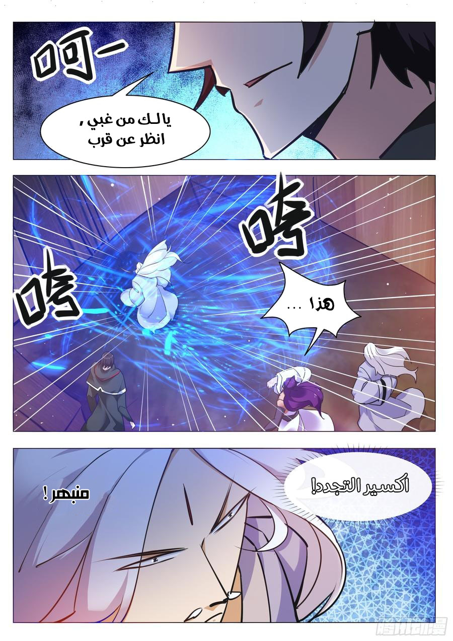 Read The Strongest King AR Manga Online