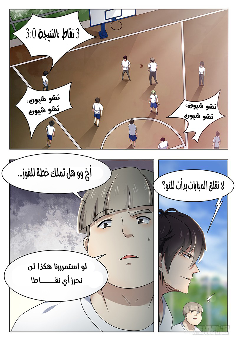 Read The Strongest King AR Manga Online