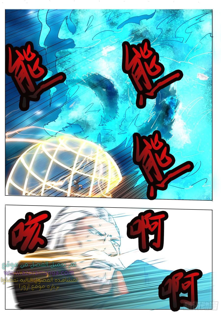 Read The Strongest King AR Manga Online