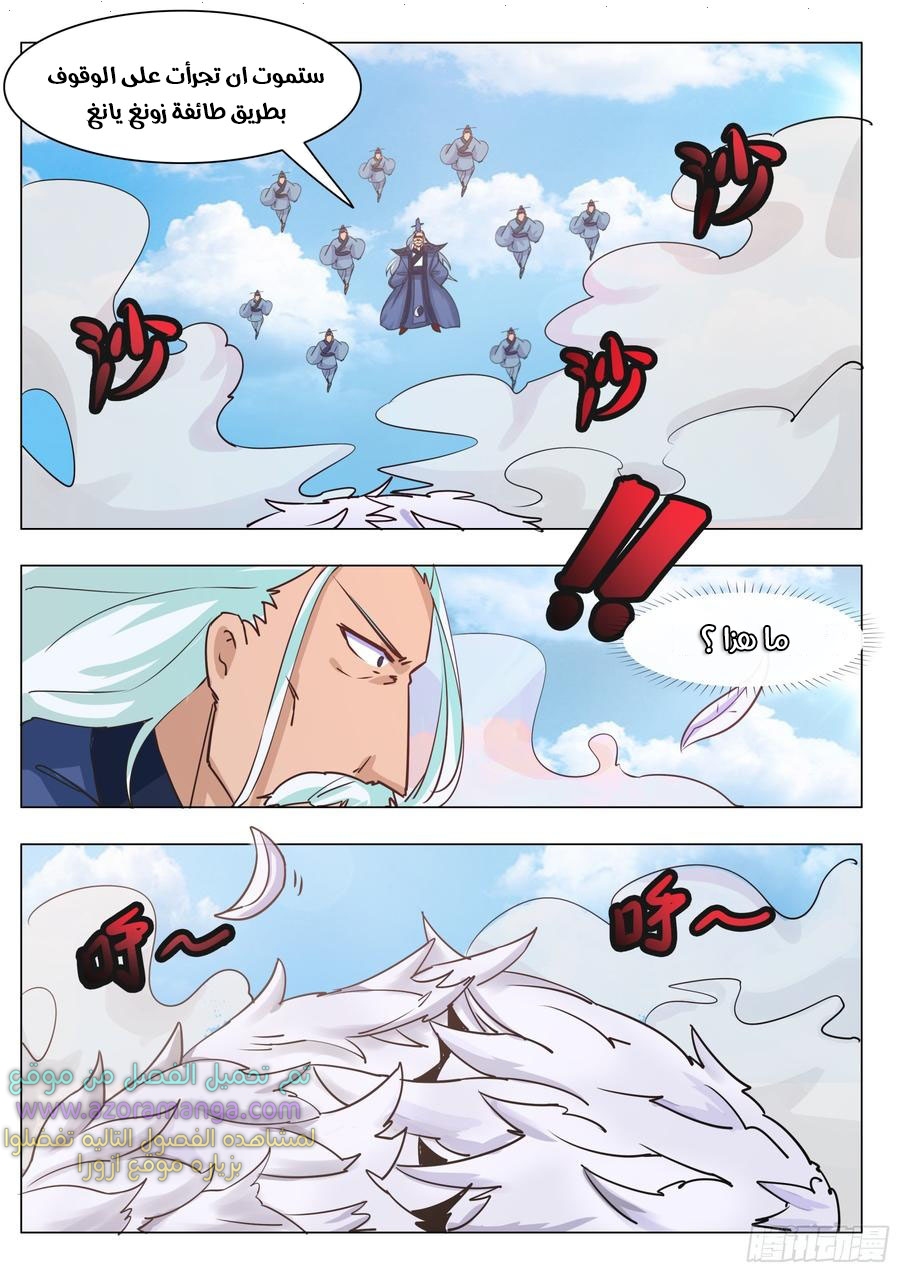 Read The Strongest King AR Manga Online