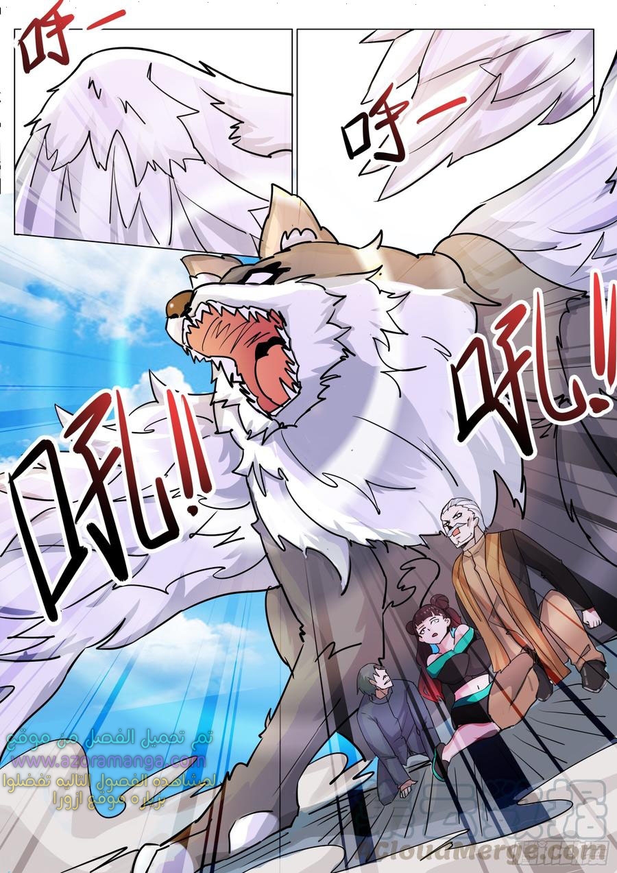 Read The Strongest King AR Manga Online