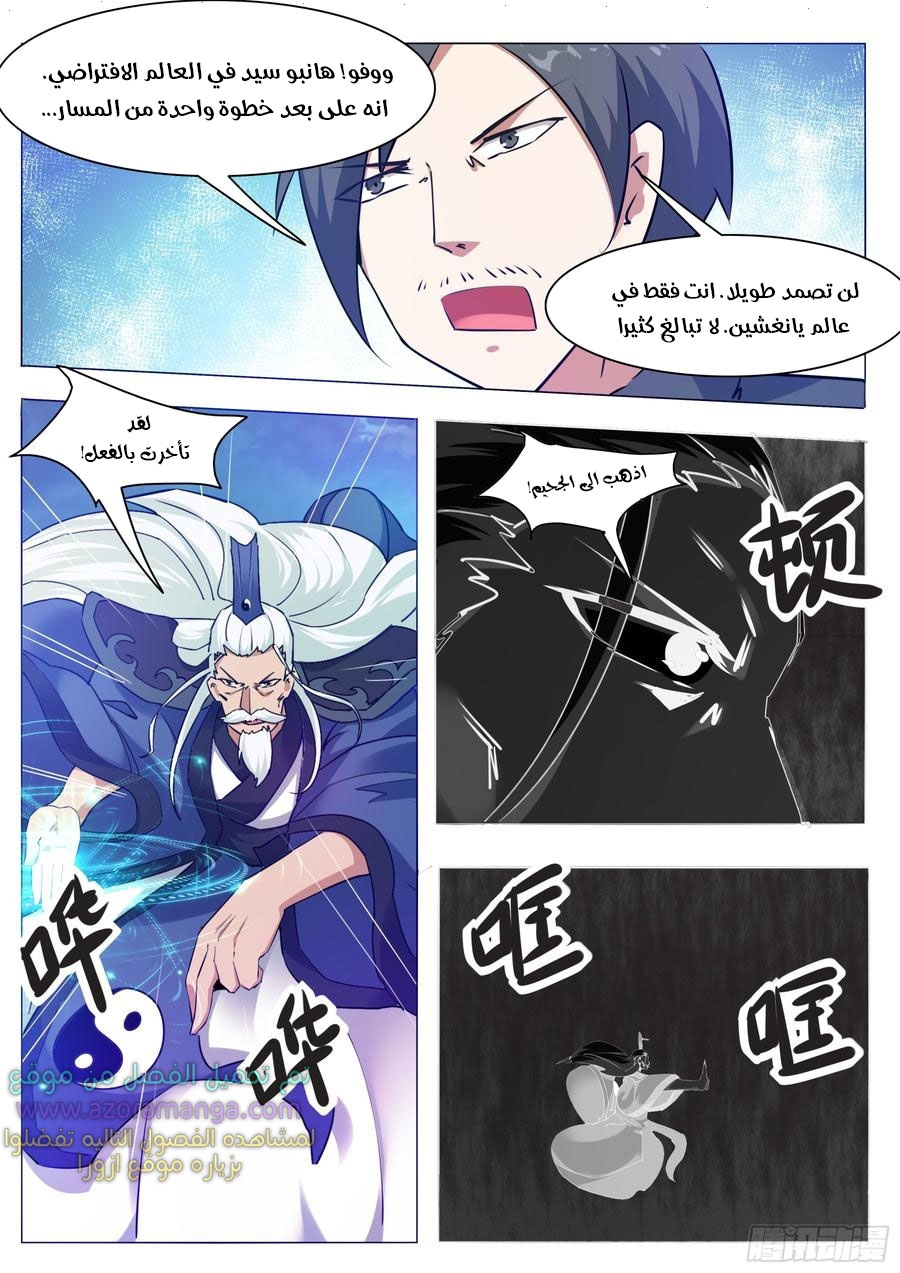 Read The Strongest King AR Manga Online