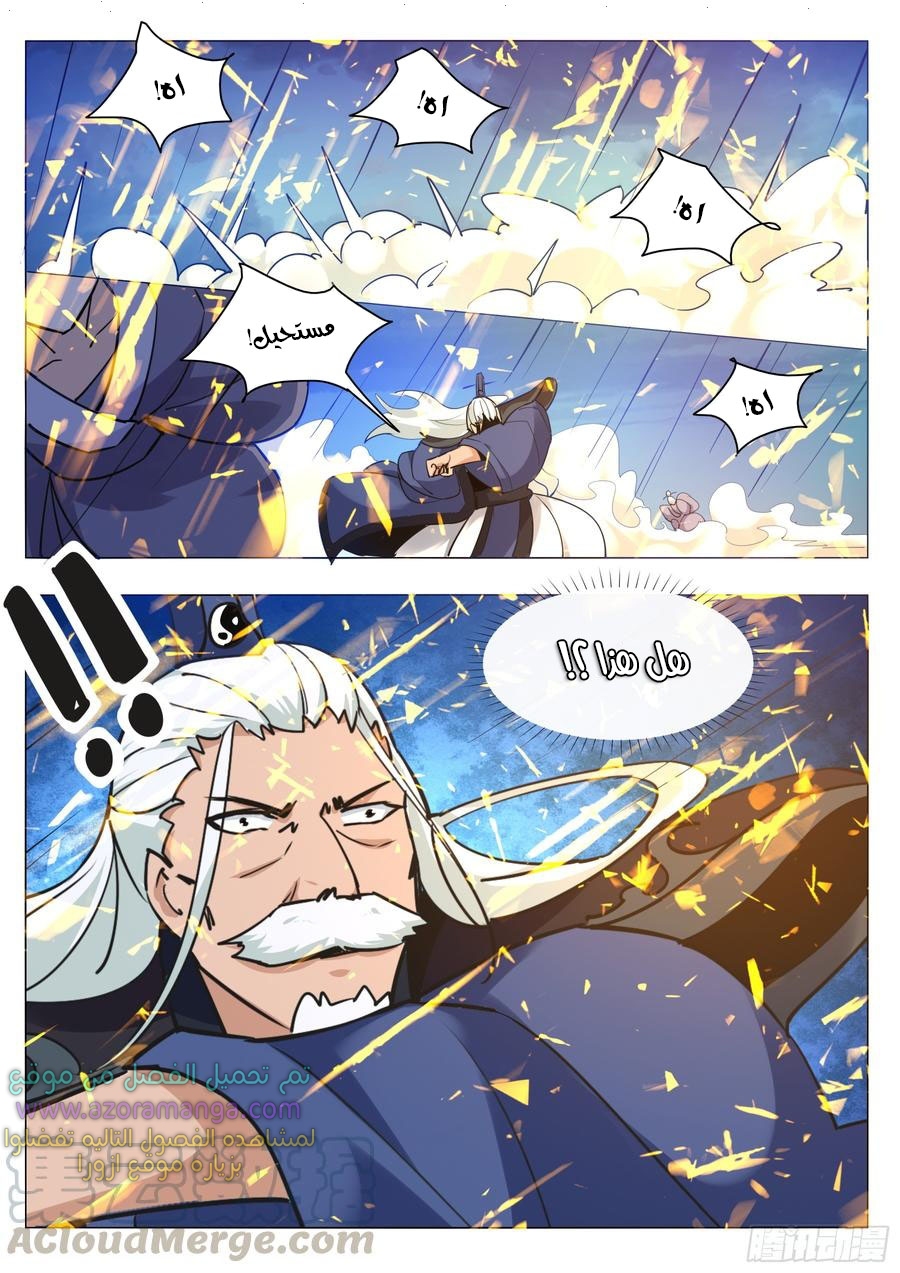 Read The Strongest King AR Manga Online