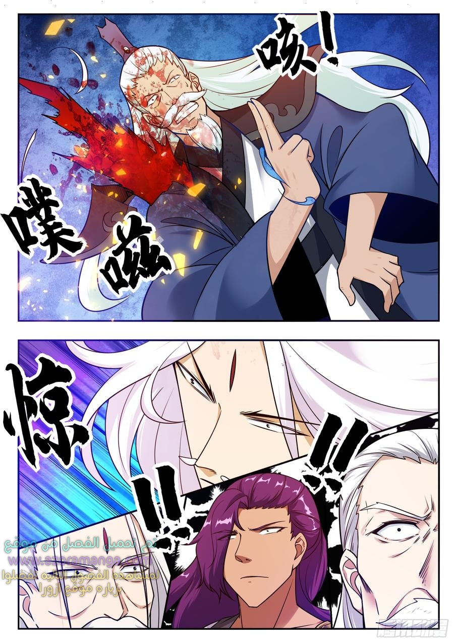 Read The Strongest King AR Manga Online