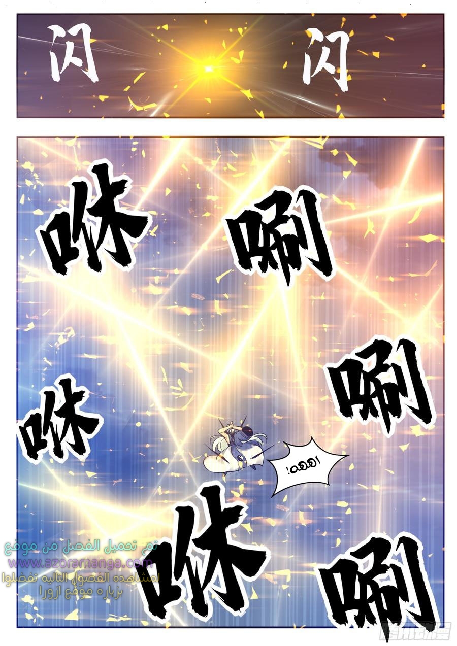 Read The Strongest King AR Manga Online