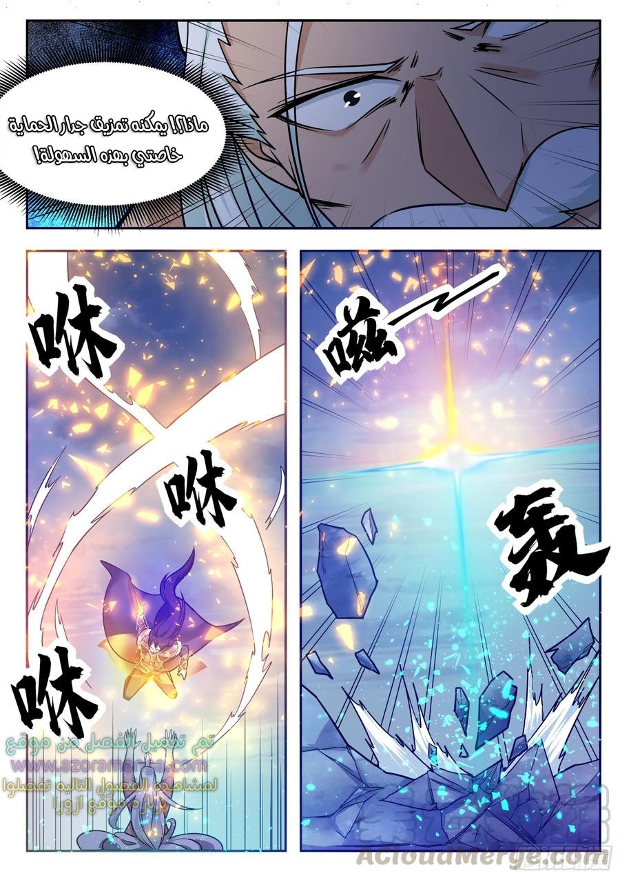 Read The Strongest King AR Manga Online