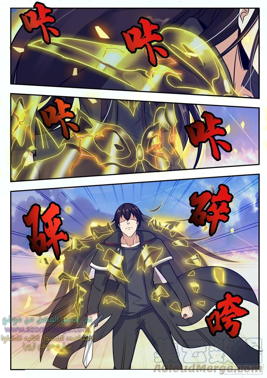 Read The Strongest King AR Manga Online