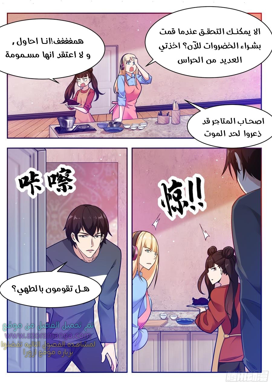 Read The Strongest King AR Manga Online