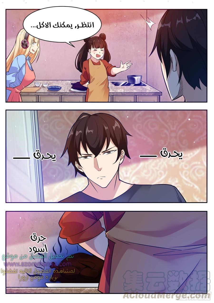 Read The Strongest King AR Manga Online