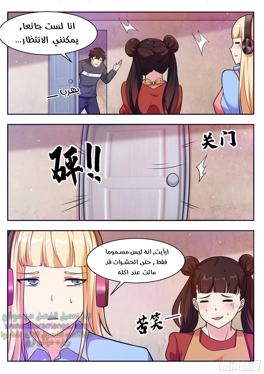 Read The Strongest King AR Manga Online