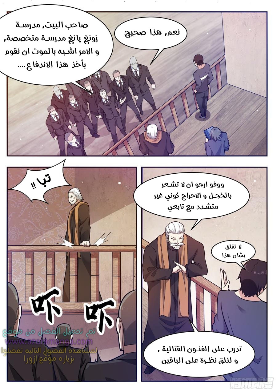 Read The Strongest King AR Manga Online