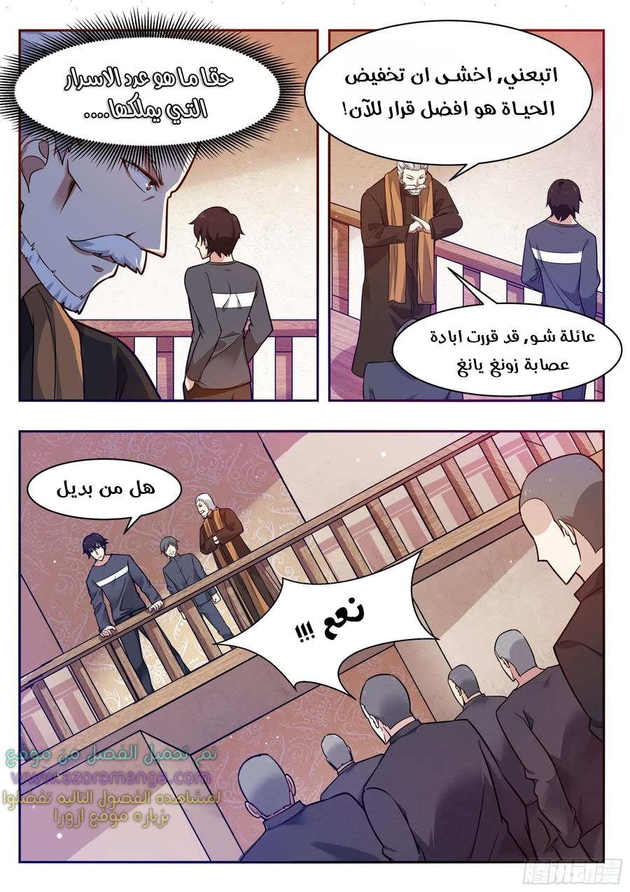 Read The Strongest King AR Manga Online