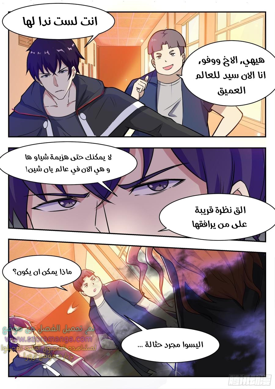 Read The Strongest King AR Manga Online